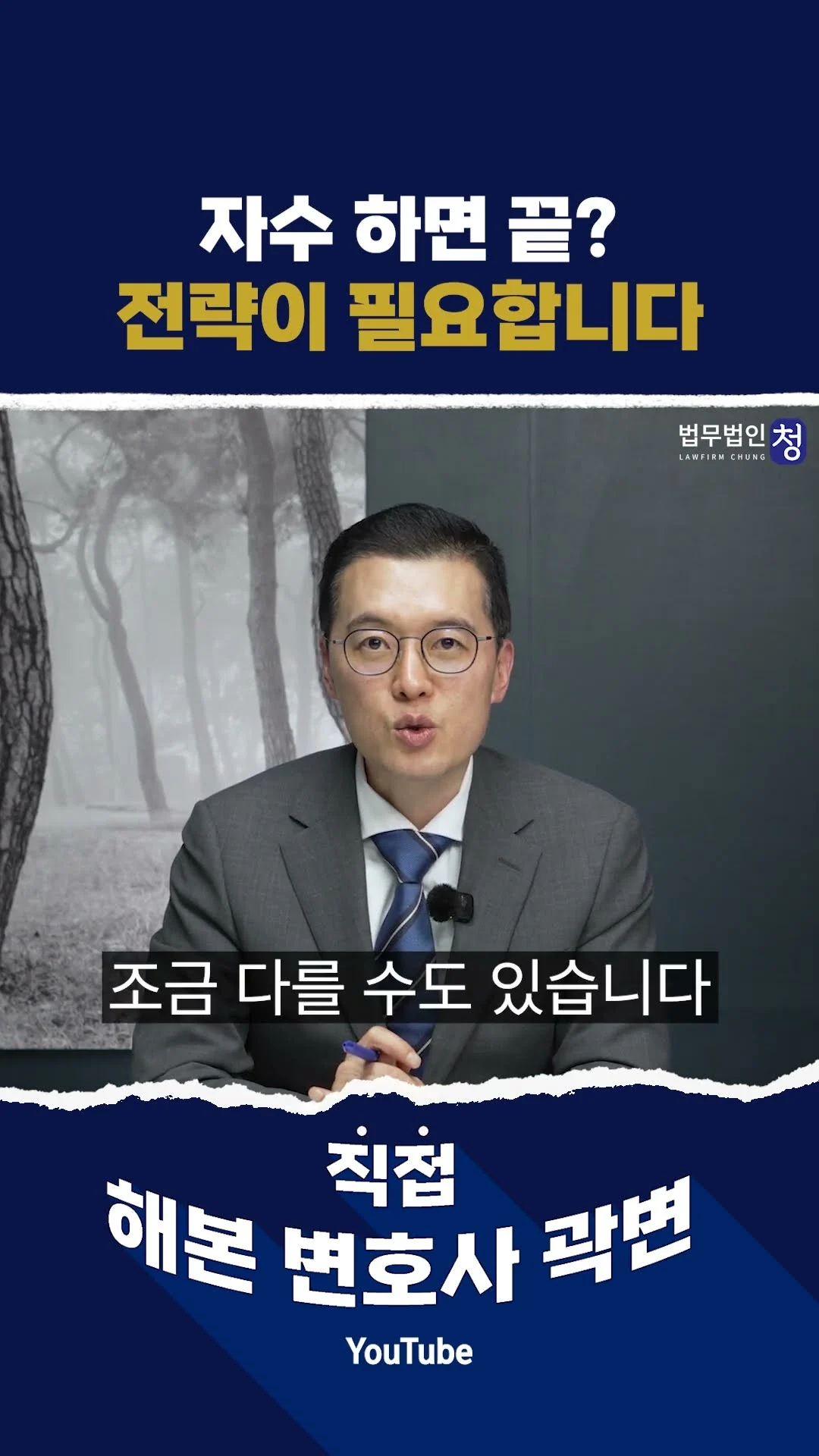 자수가 항상 유리한것은 아닙니다 쇼츠 썸네일
